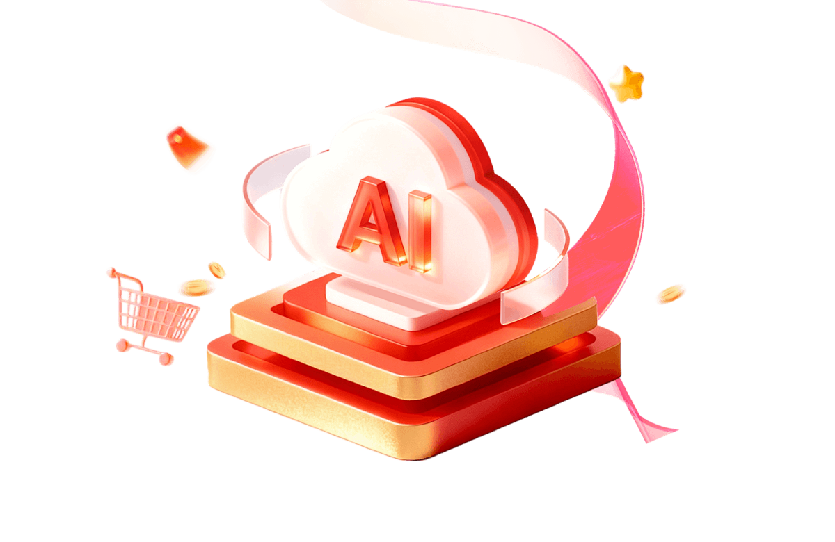 AI系统接入